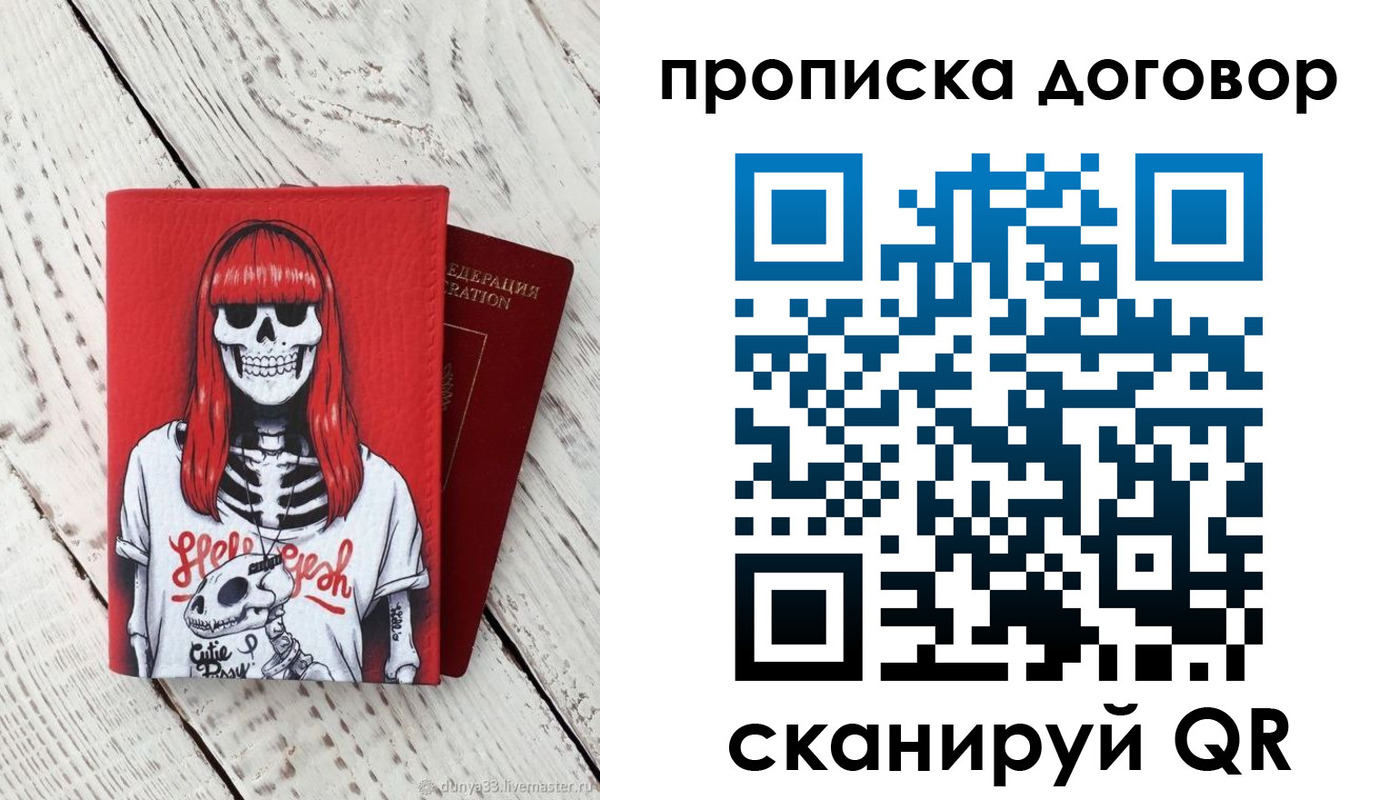 временная регистрация собственник в Елизово