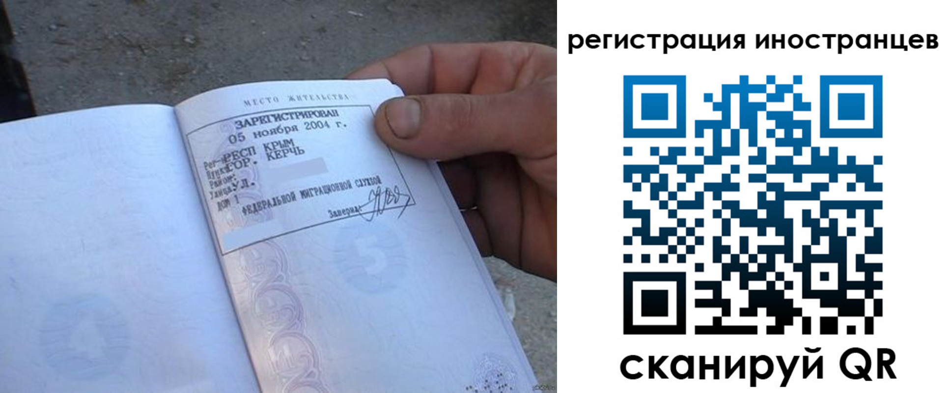 временная регистрация в квартире в Елизово