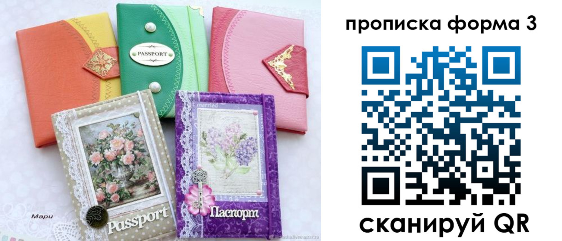 временная регистрация гарантия в Елизово