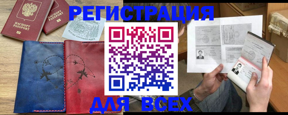 регистрация в Елизово