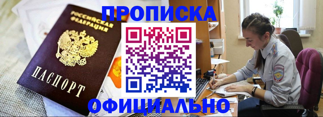 временная регистрация адрес в Елизово