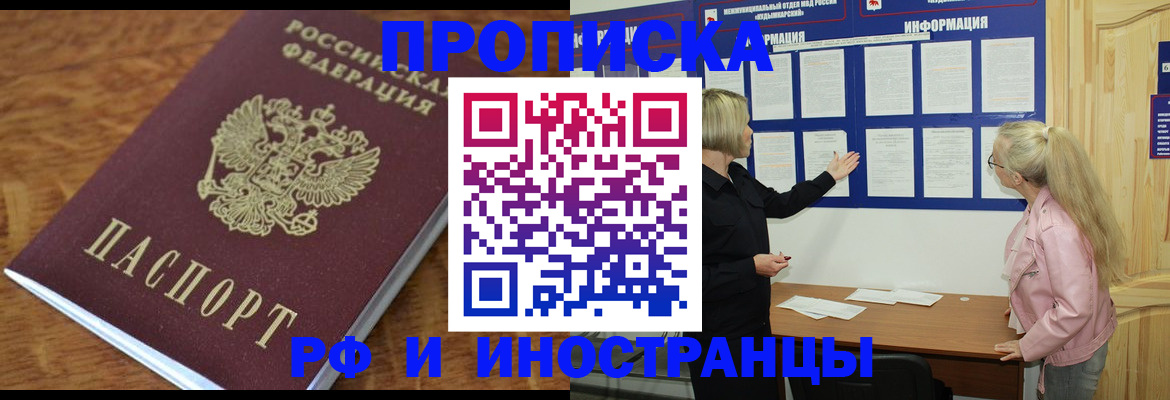 миграционный учет в Елизово